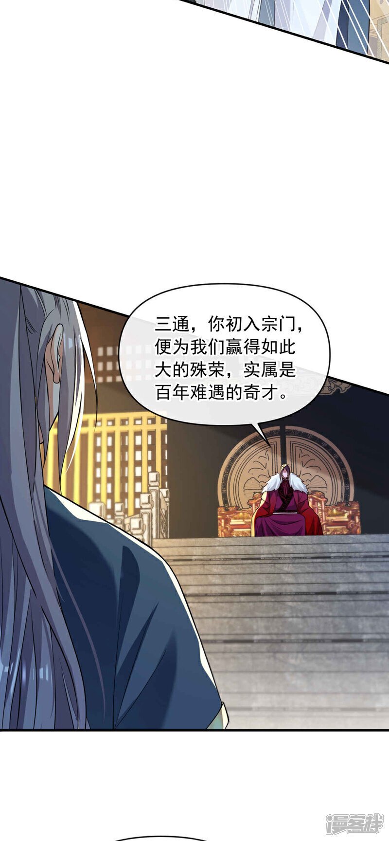 第134话 我要见云山长老！22