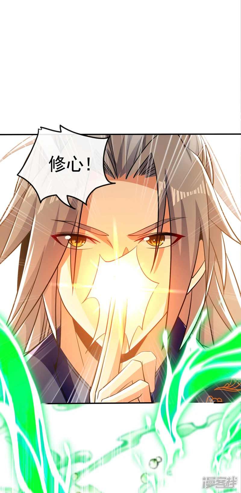 第57话 古玄尘，快下来啊24