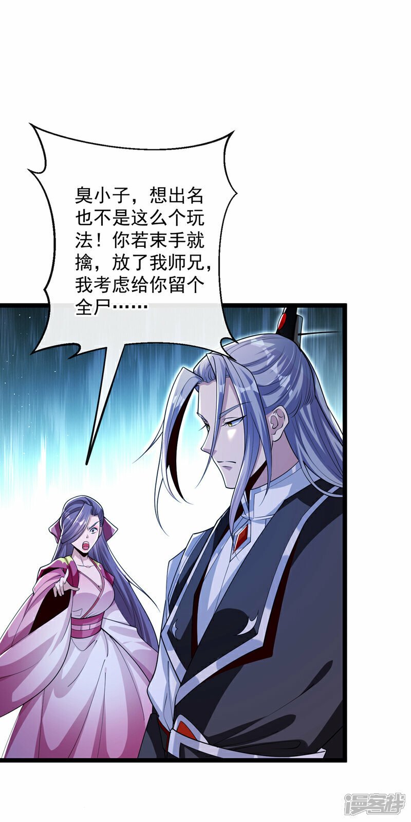 第109话 到此为止吧！1