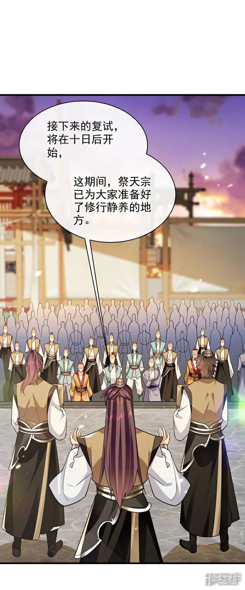 第282话 不知死活的东西12