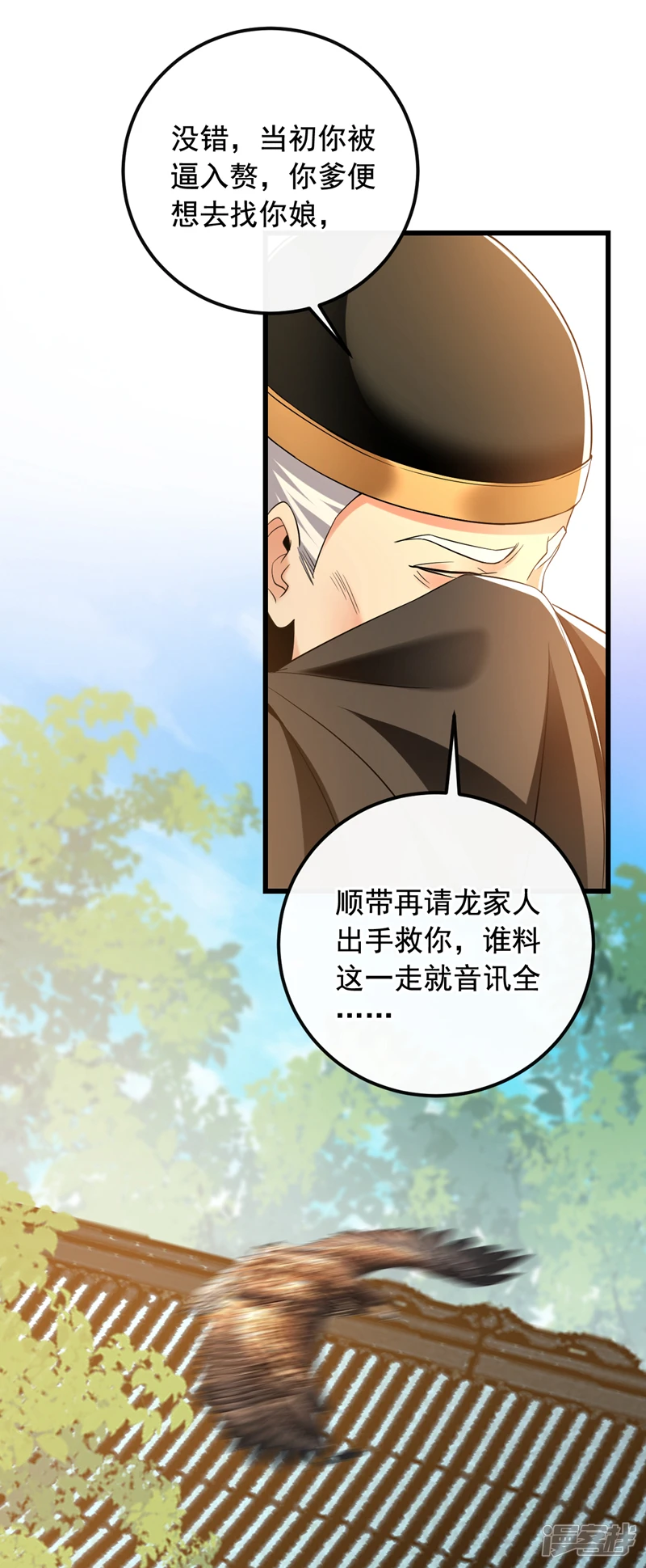 第31话 我娘她……没死？30