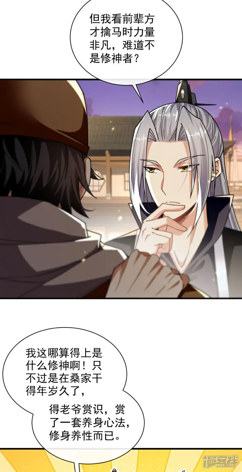 第227话 这画…道韵非凡3