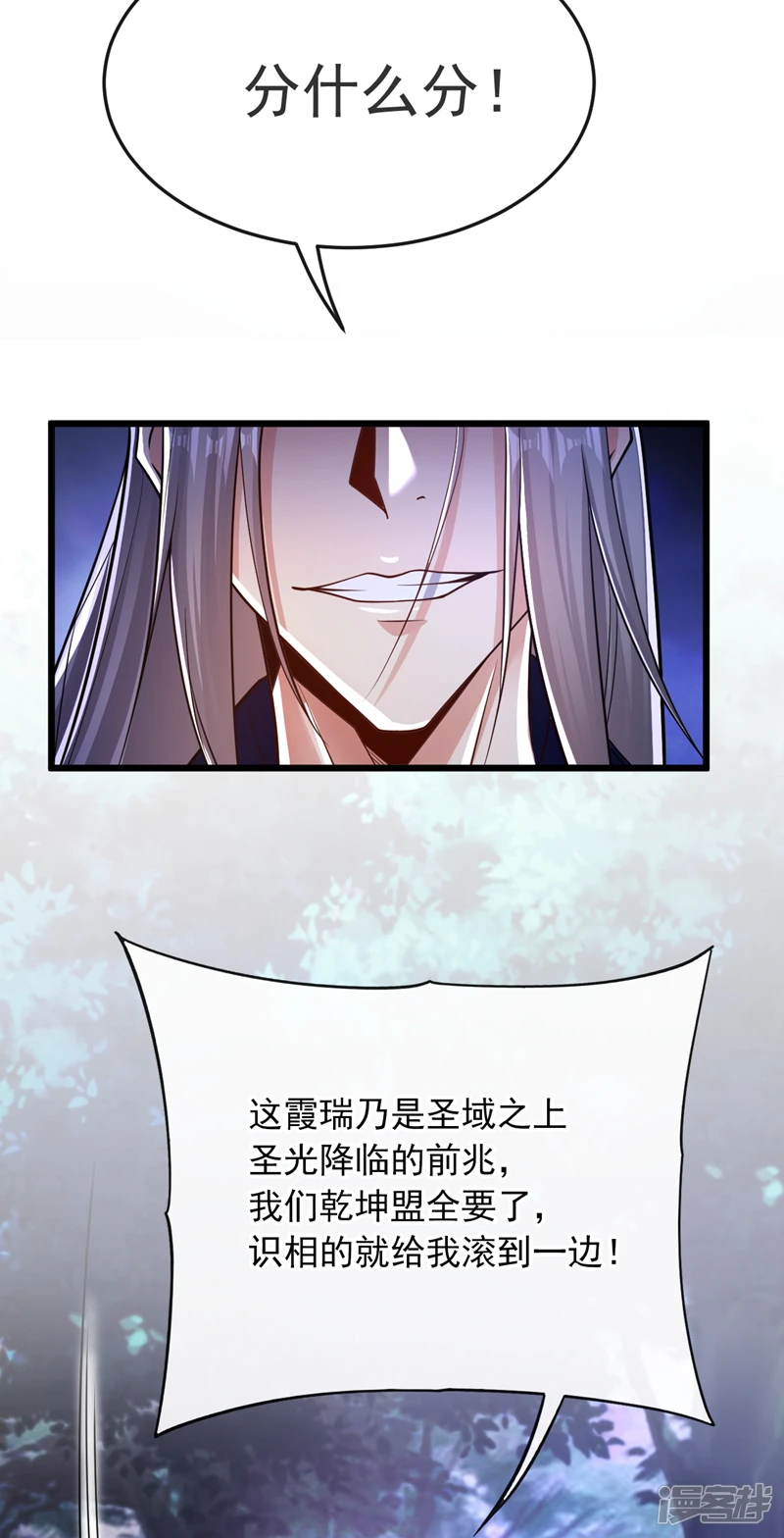 第66话 分什么分！我们全要了26
