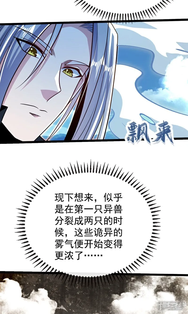 第312话 终于找到你了11