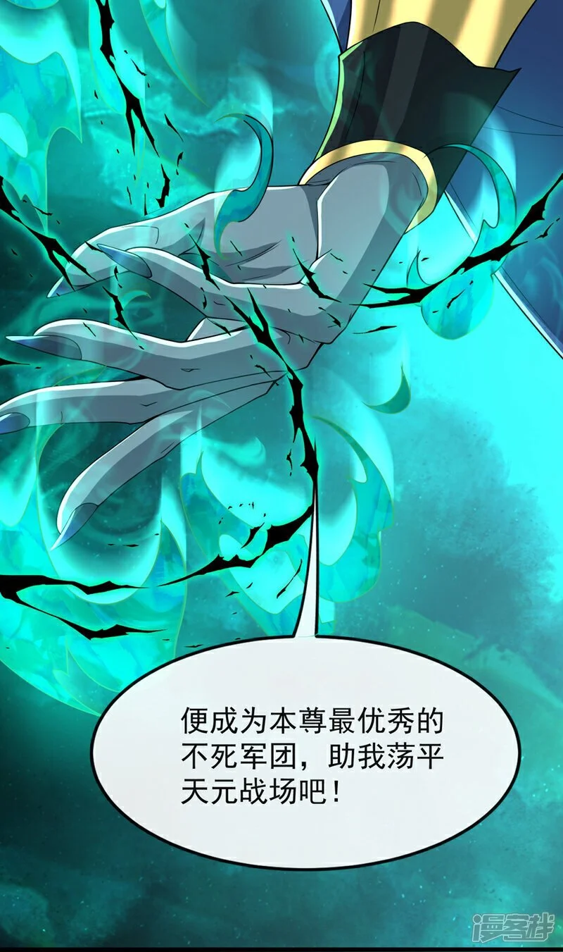 第171话 此地在压制本座！8