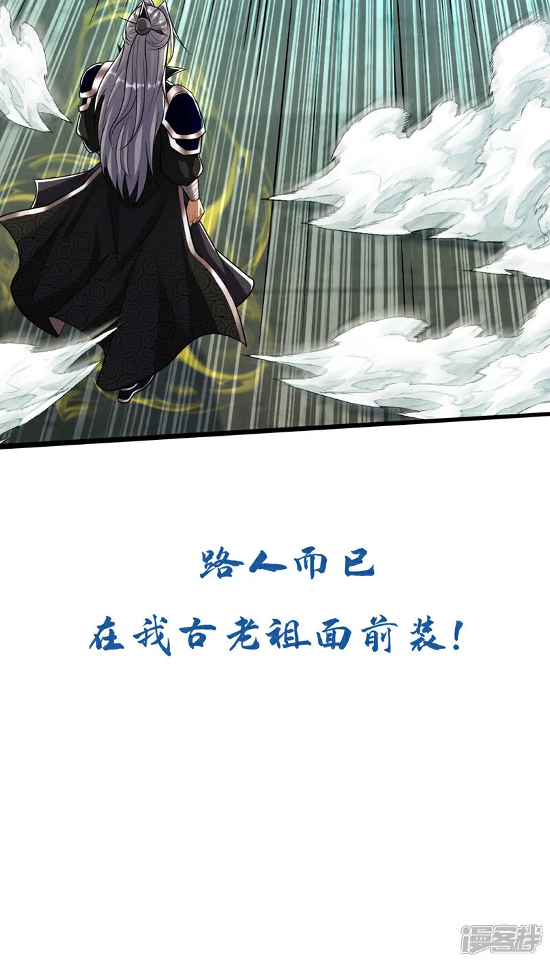 第250话 来取你狗命的人！37
