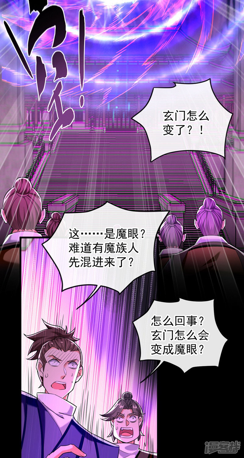 第83话 这里隐藏着秘密30