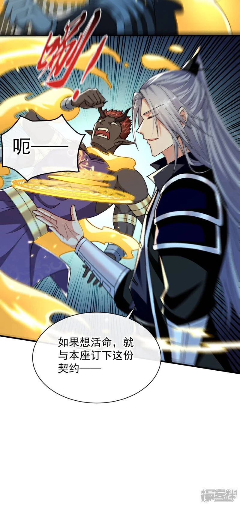 第216话 这可由不得你！31