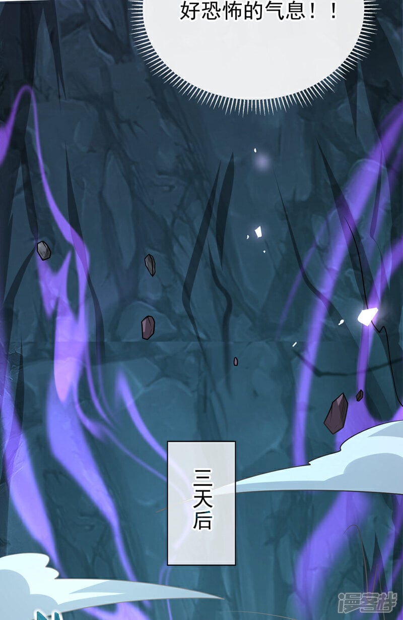 第158话 狐族的陷阱4