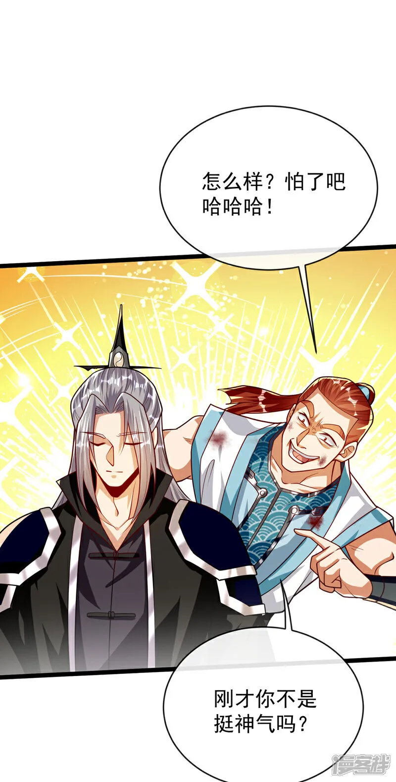 第270话 别挡本座的道！9