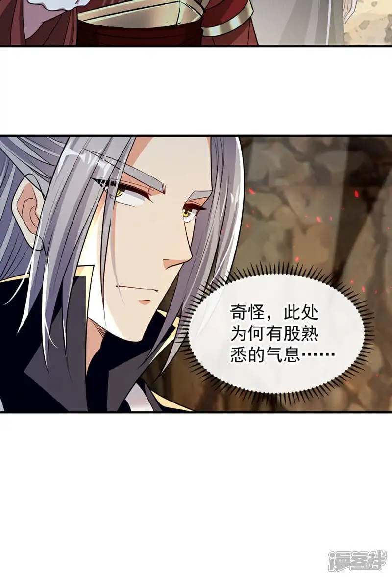 第217话 这石像有问题！11
