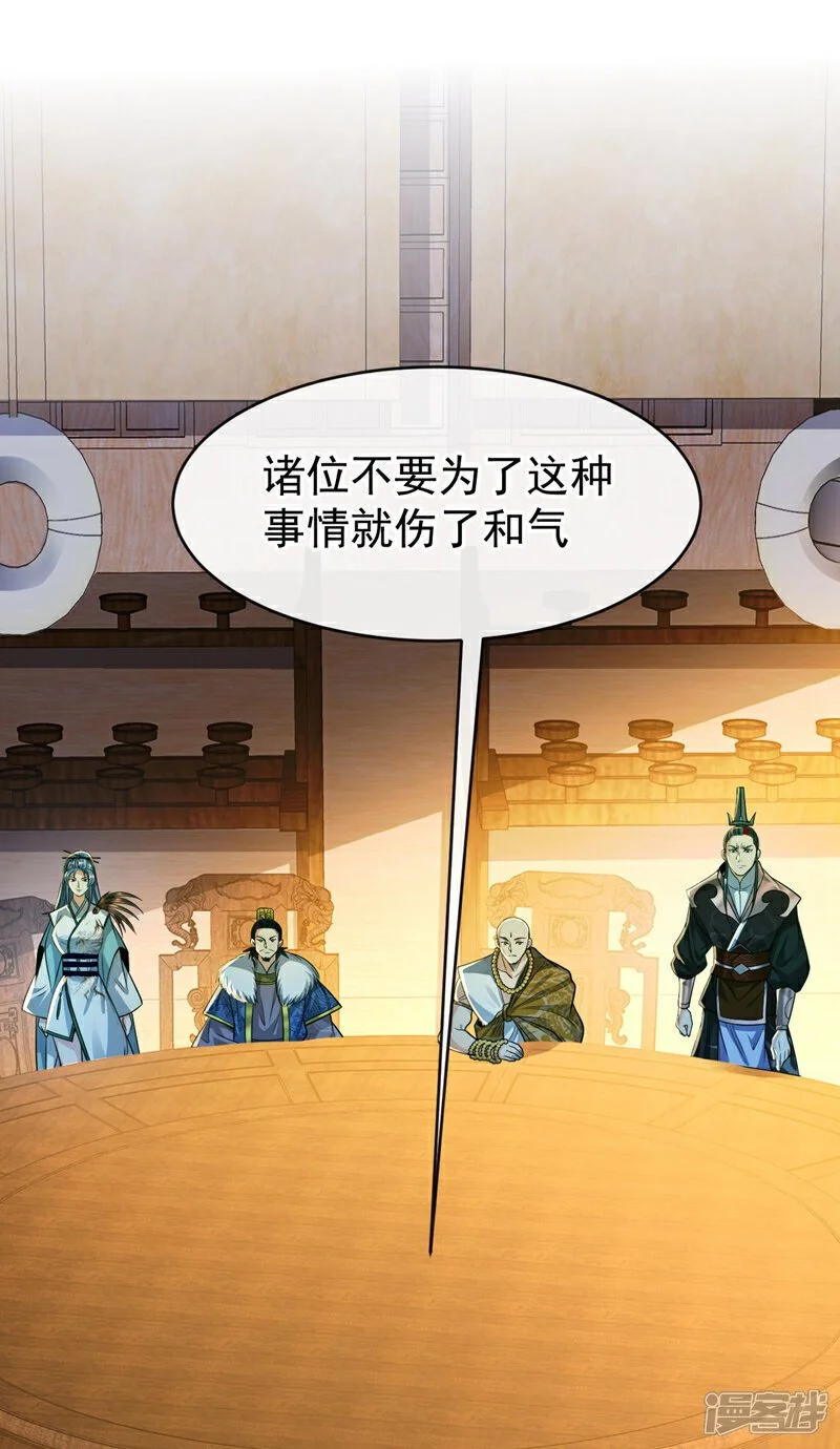第197话 那就鱼死网破吧！1