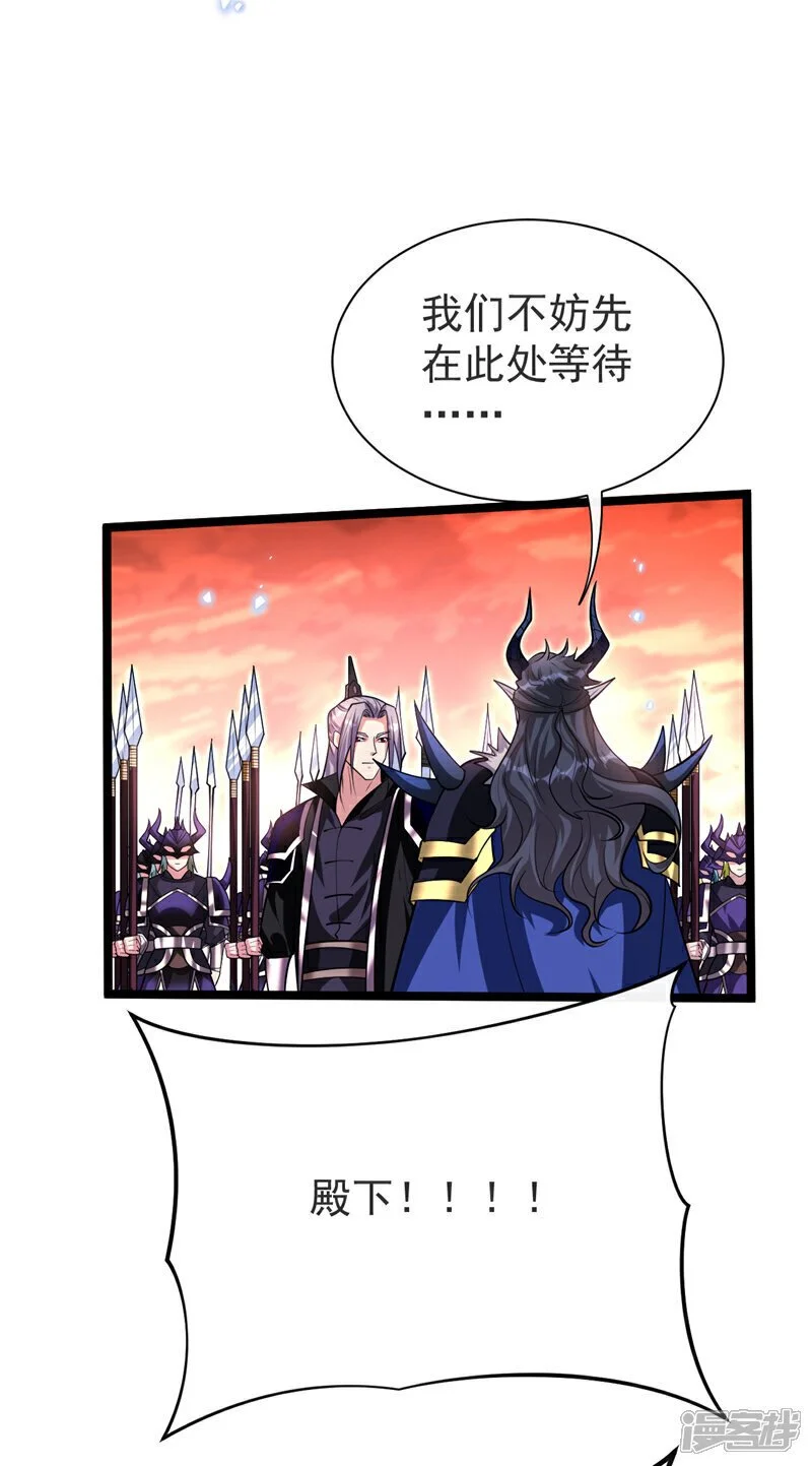 第169话 这就是…天元战场！ 第169话 这就是…天元战场31