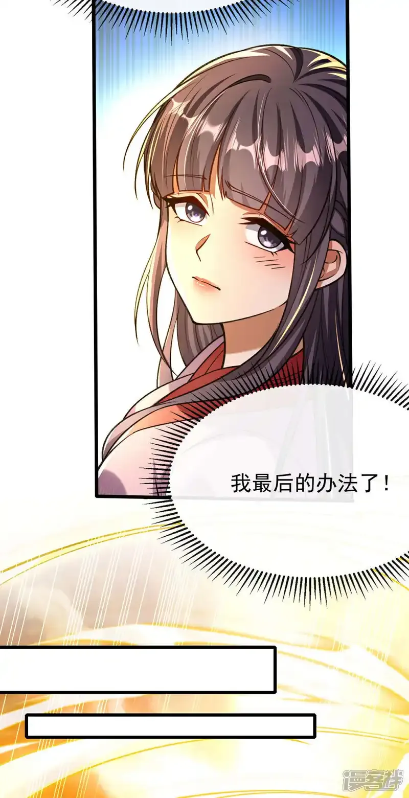 第228话 算计本座？！12