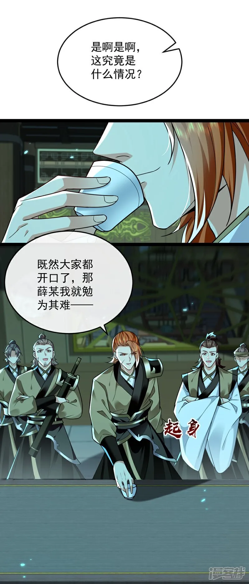 第318话 真是不要脸！1