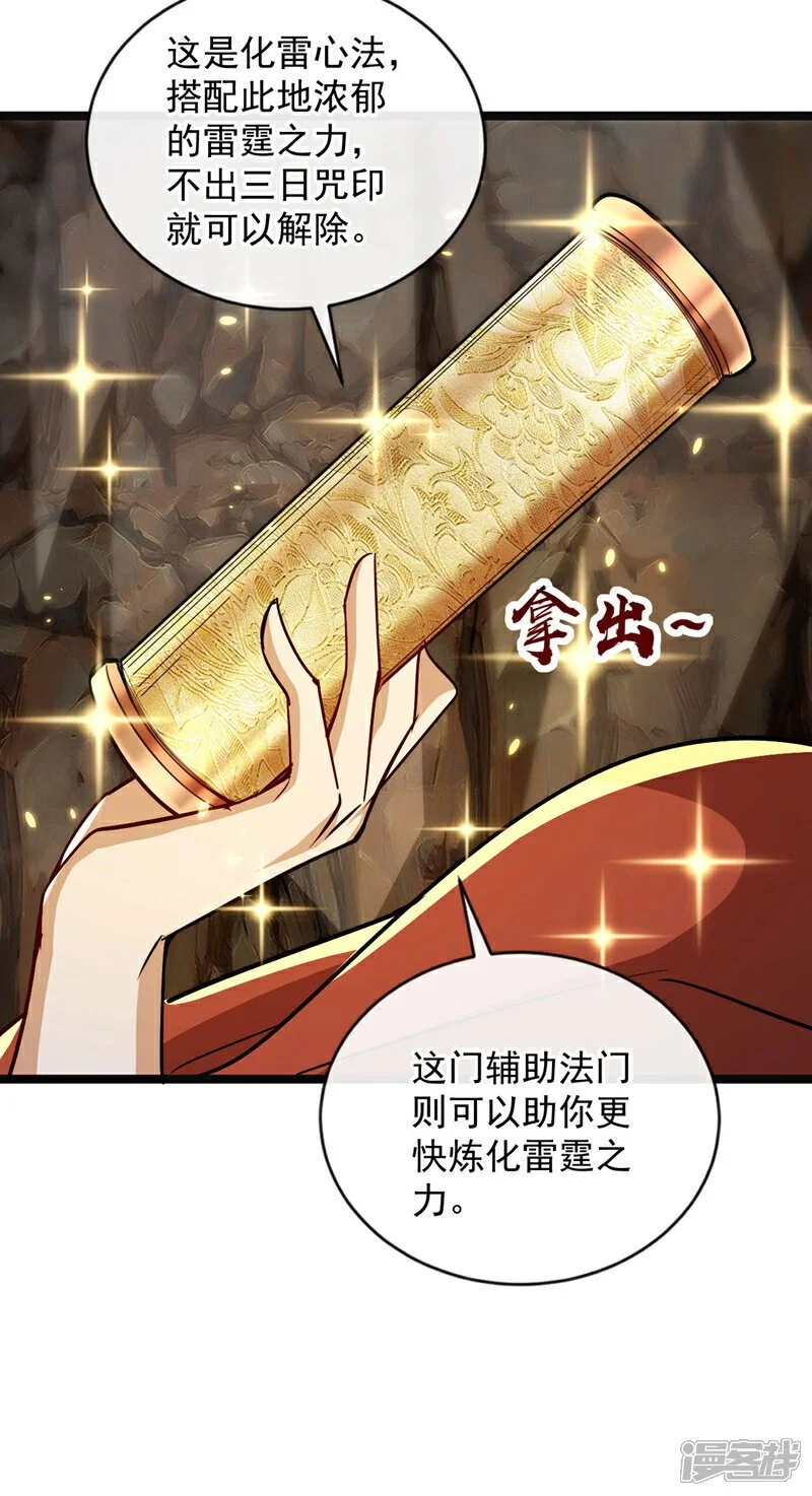 第217话 这石像有问题！6