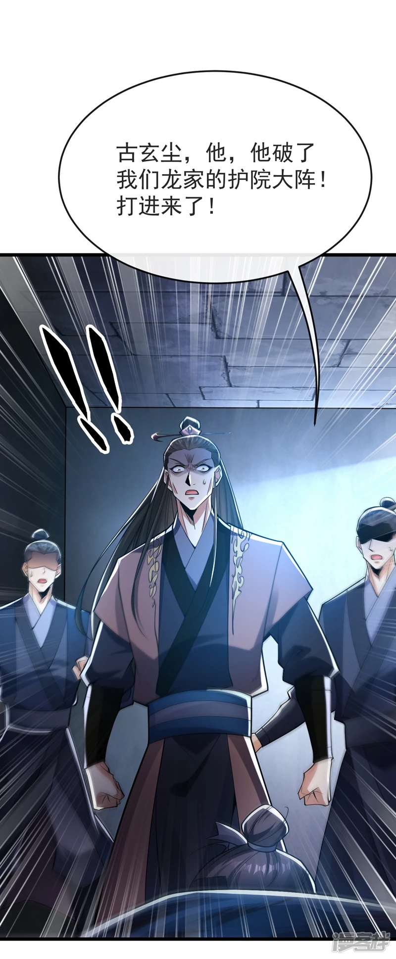 第45话 古玄尘他打进来了！38