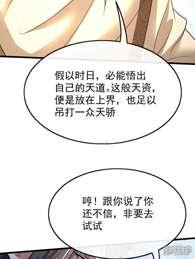 第177话 本座随时奉陪！36