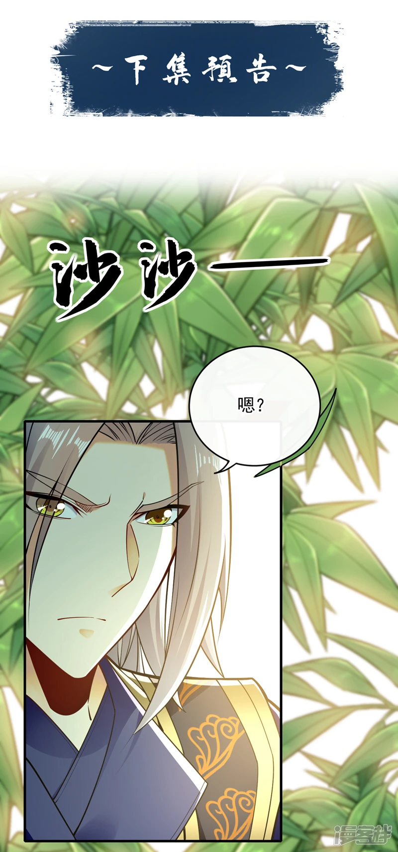 第52话 你……唤醒了剑灵？！37