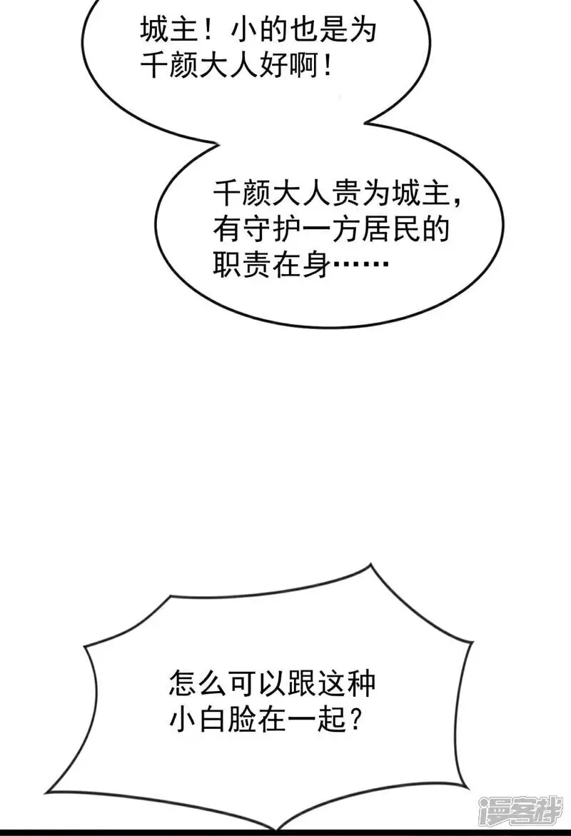 第214话 本座还正想会会他！11