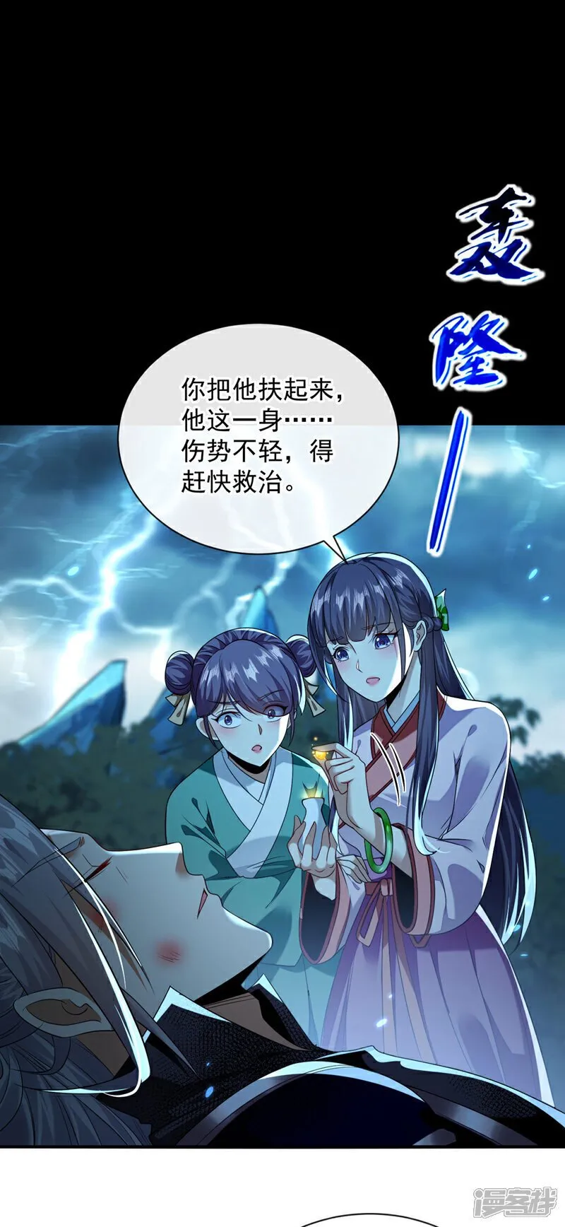 第225话 让本座试试威力！22