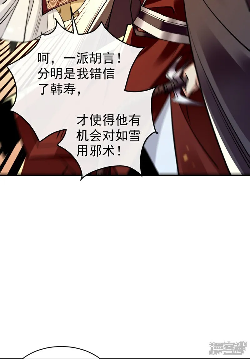第311话 迷雾森林6
