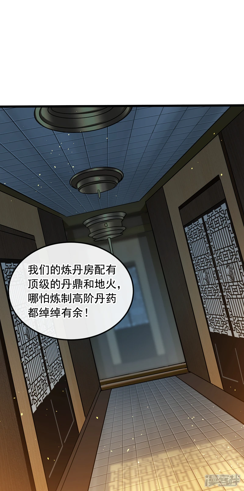 第7话 赌丹？求之不得！8