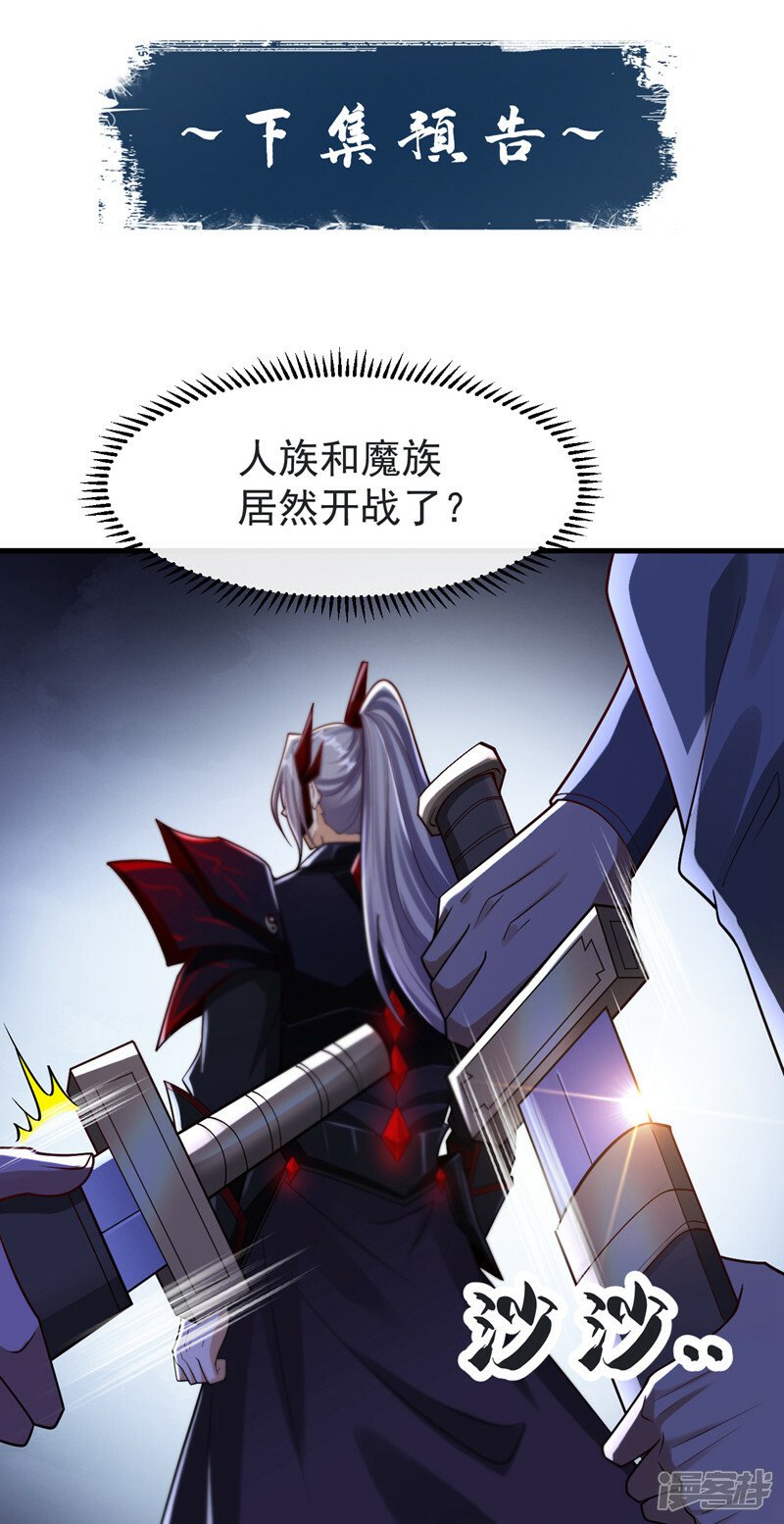 第95话 想杀本座？有趣！38