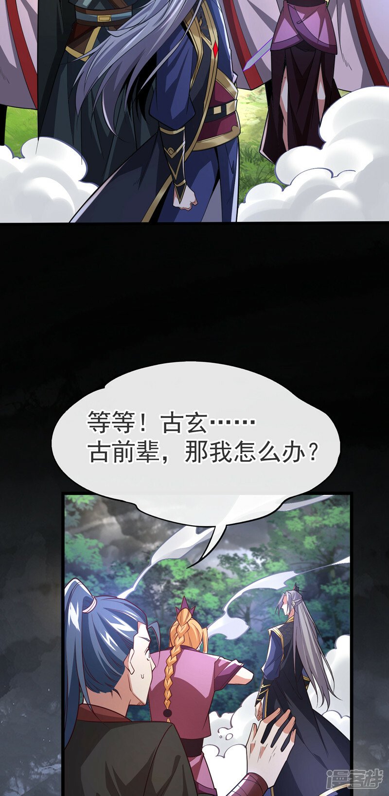 第69话 这里是圣域无疑！11