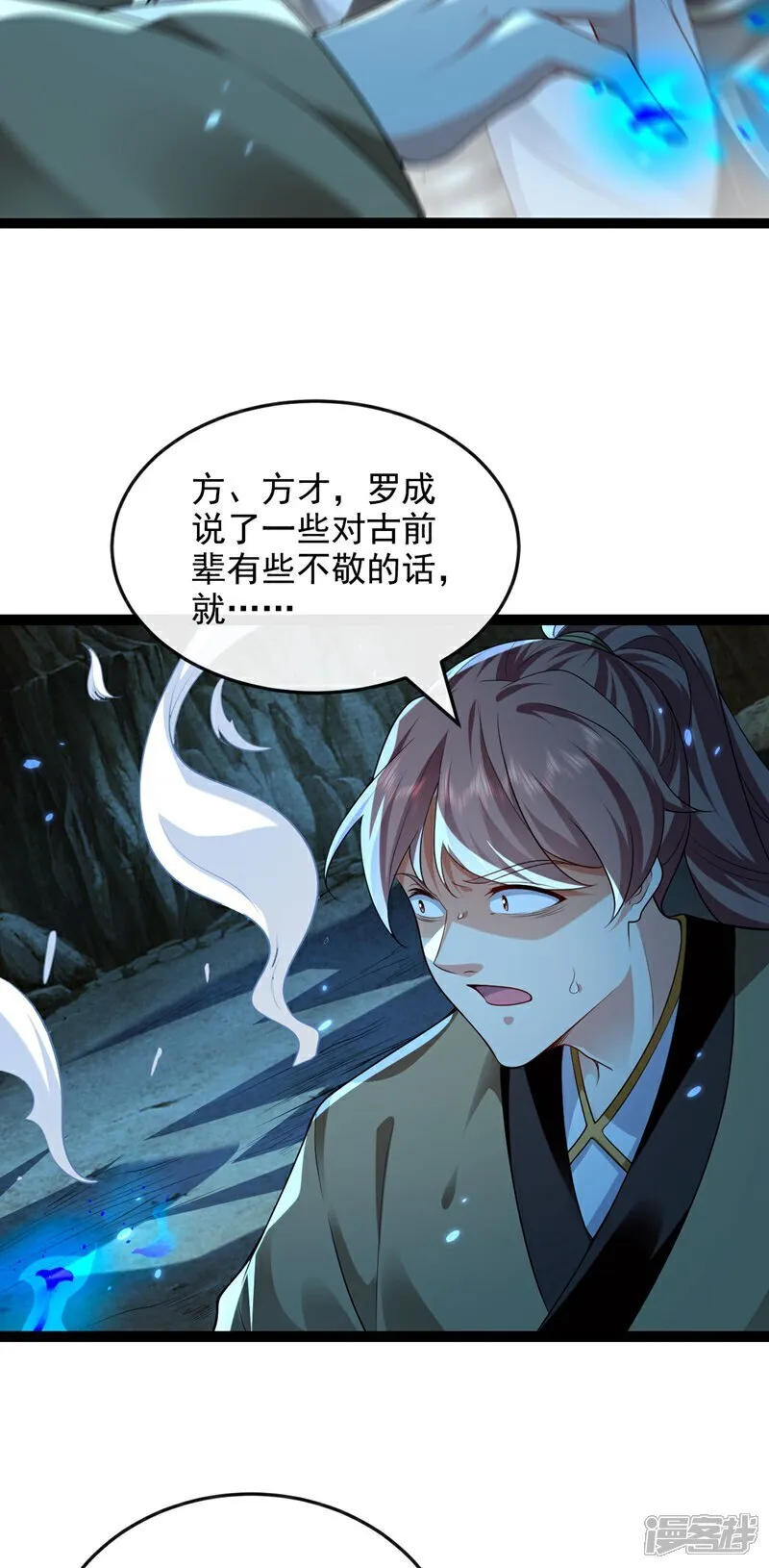 第298话 我又要突破了？！36