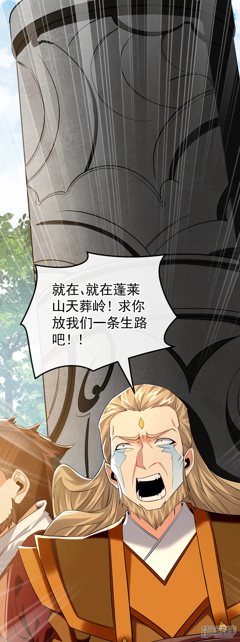 第63话 蓬莱山天葬岭？35