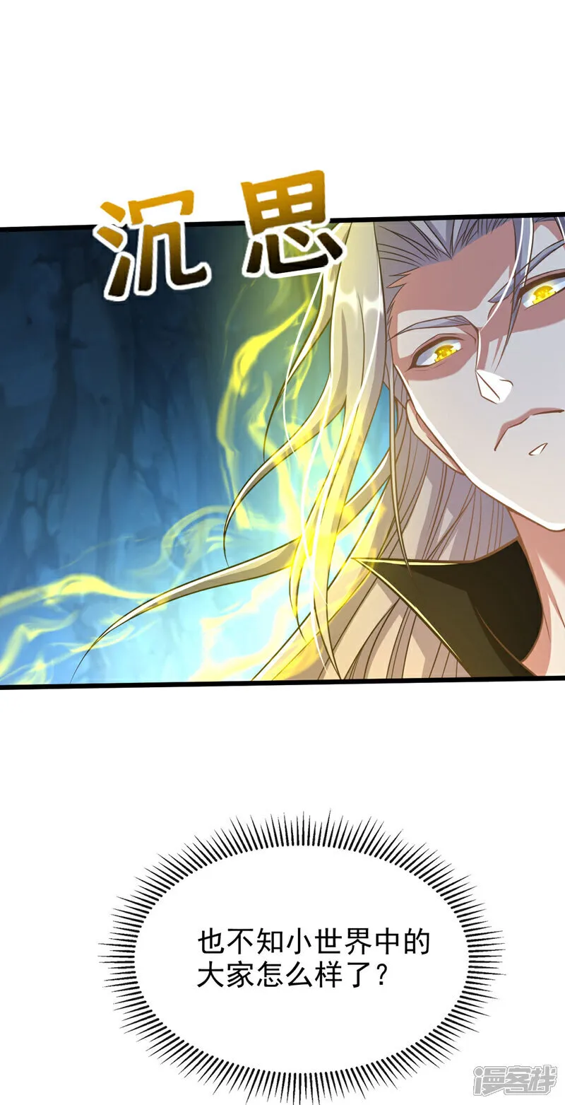 第268话 有何机缘？27