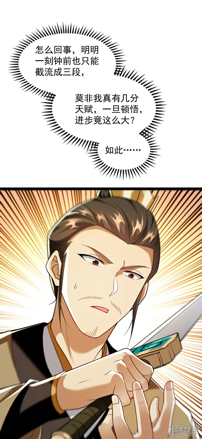 第290话 谁说非得用剑？！1