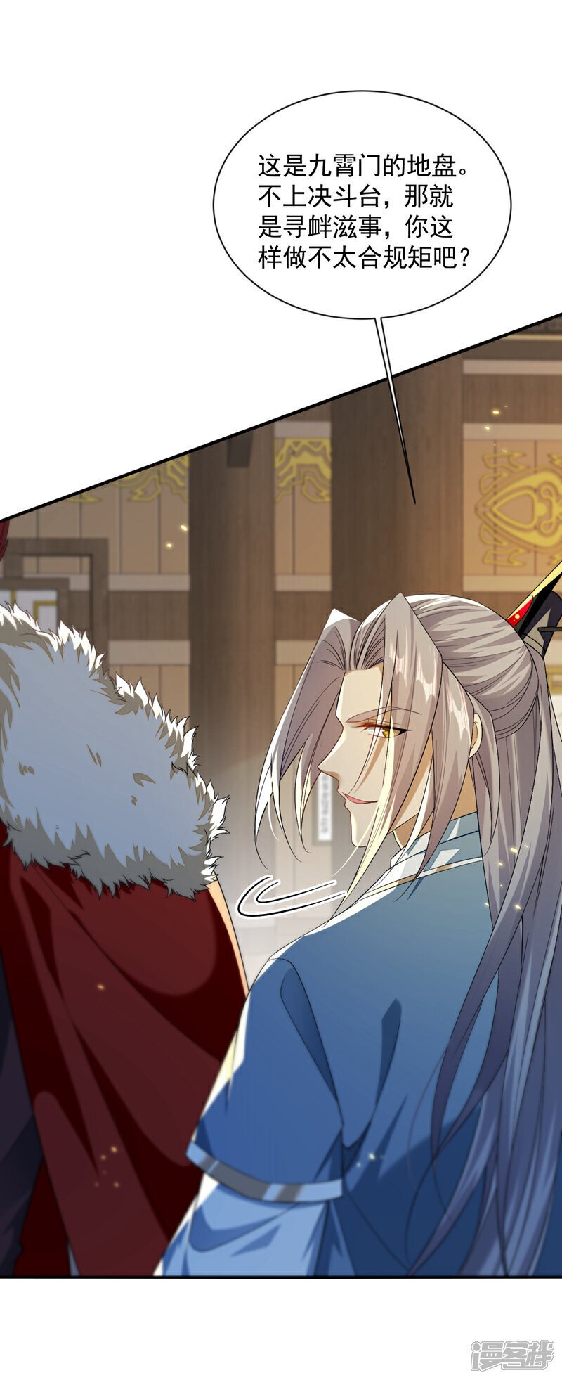 第153话 不按规矩就灭了吧！ 第153话 不按规矩就灭了吧10