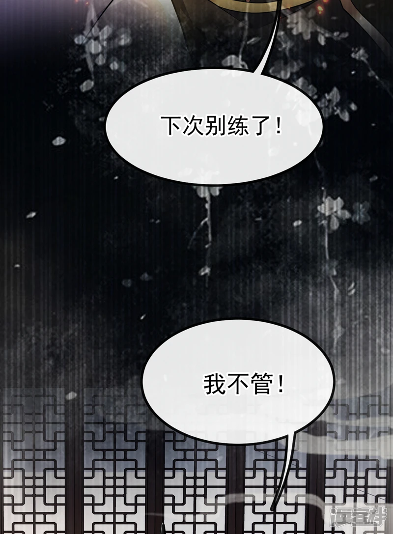 第37话 徒债，只能师还了3