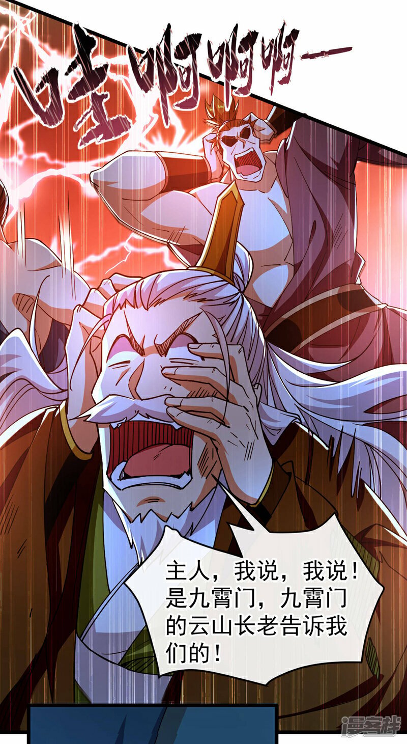 第107话 认清自己的立场！34
