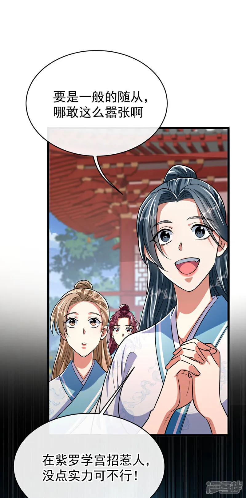 第241话 姑娘，此事误会！20