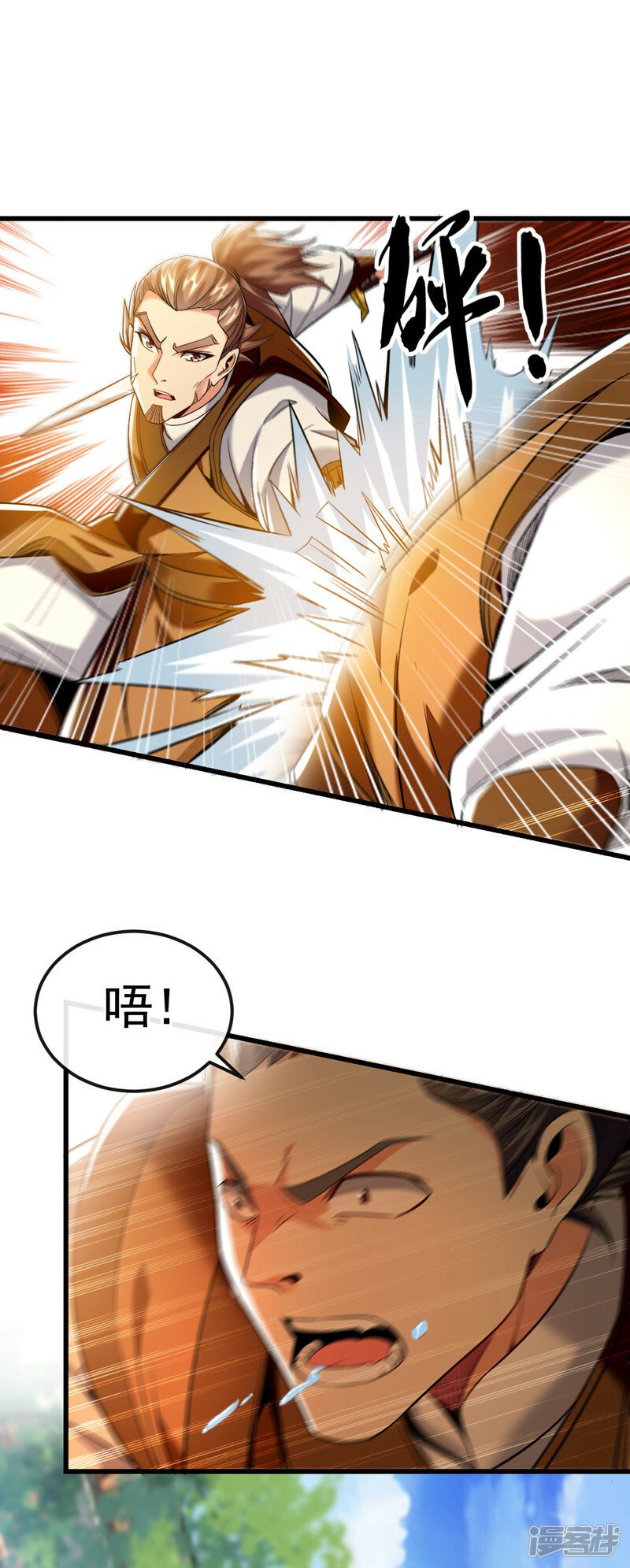 第72话 天武殿的救世主！19