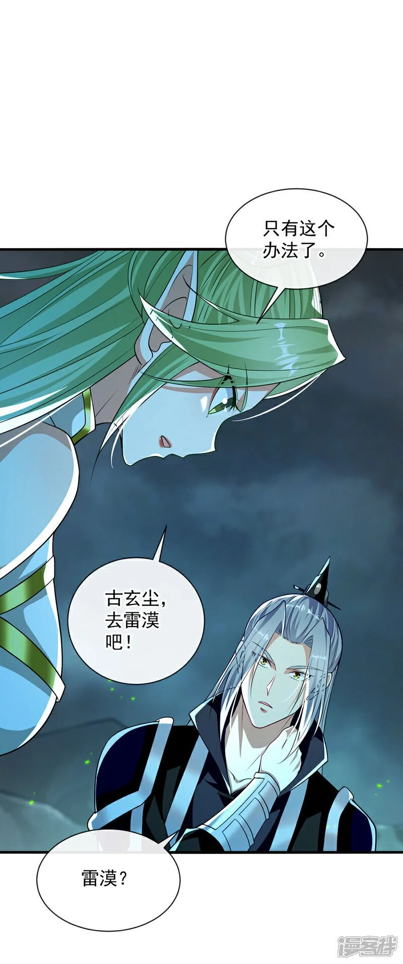 第211话 违者杀无赦！10