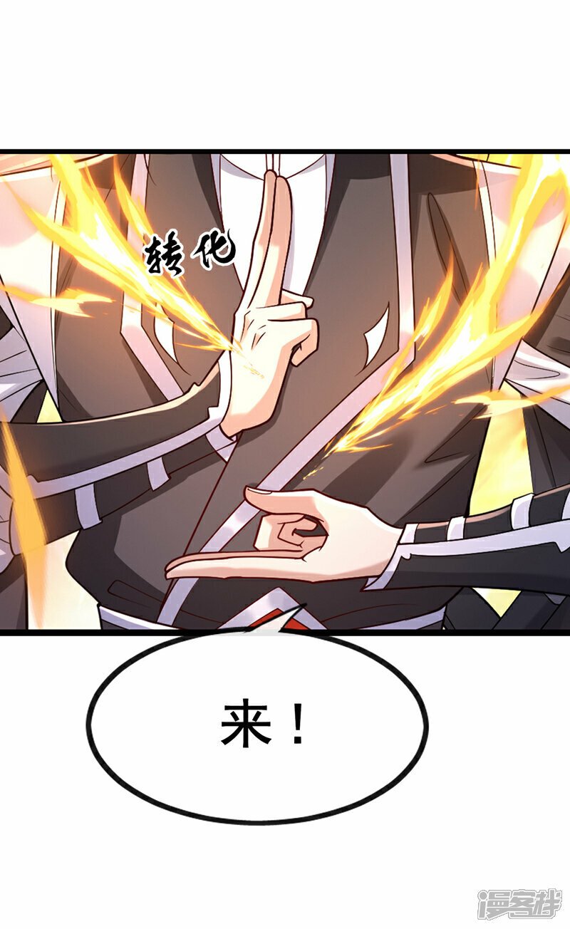 第104话 我偏要逆天而行！30