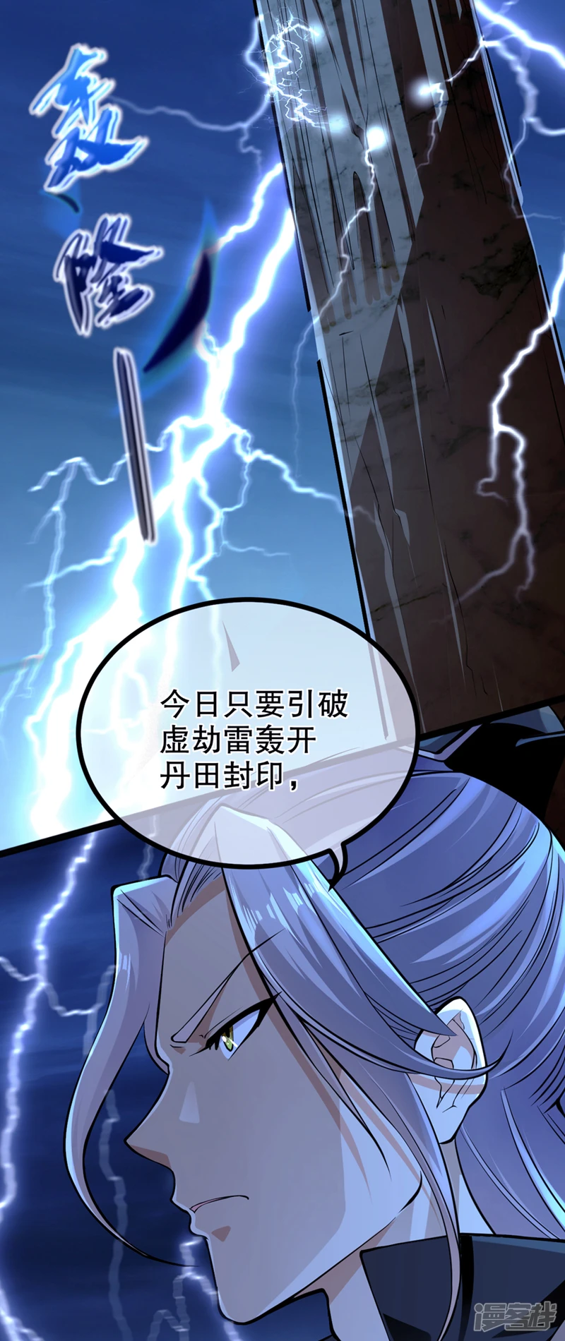 第1话 要么突破，要么死！5