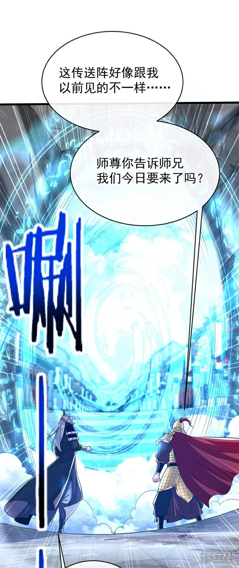 第205话 本座便替你一试！25
