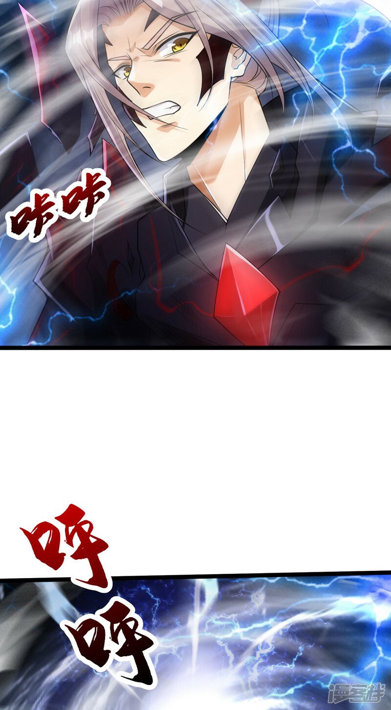 第93话 你们知道本座身份？33