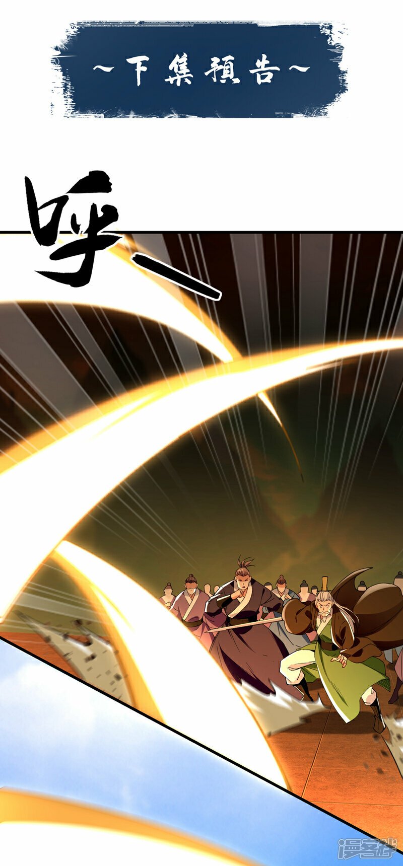 第105话 让我执掌圣河？37