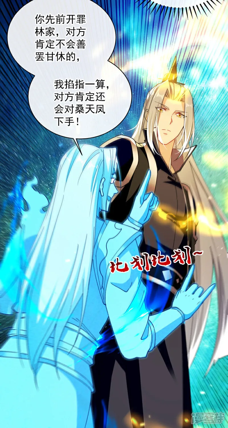 第249话 他是要制霸神界吗？23