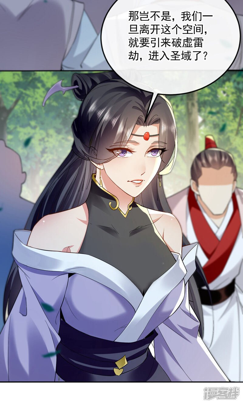 第150话 暂时留他们一命34
