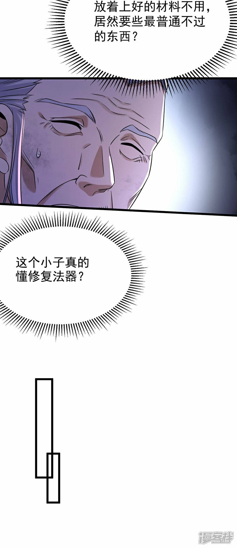 第99话 圣河试炼？！11