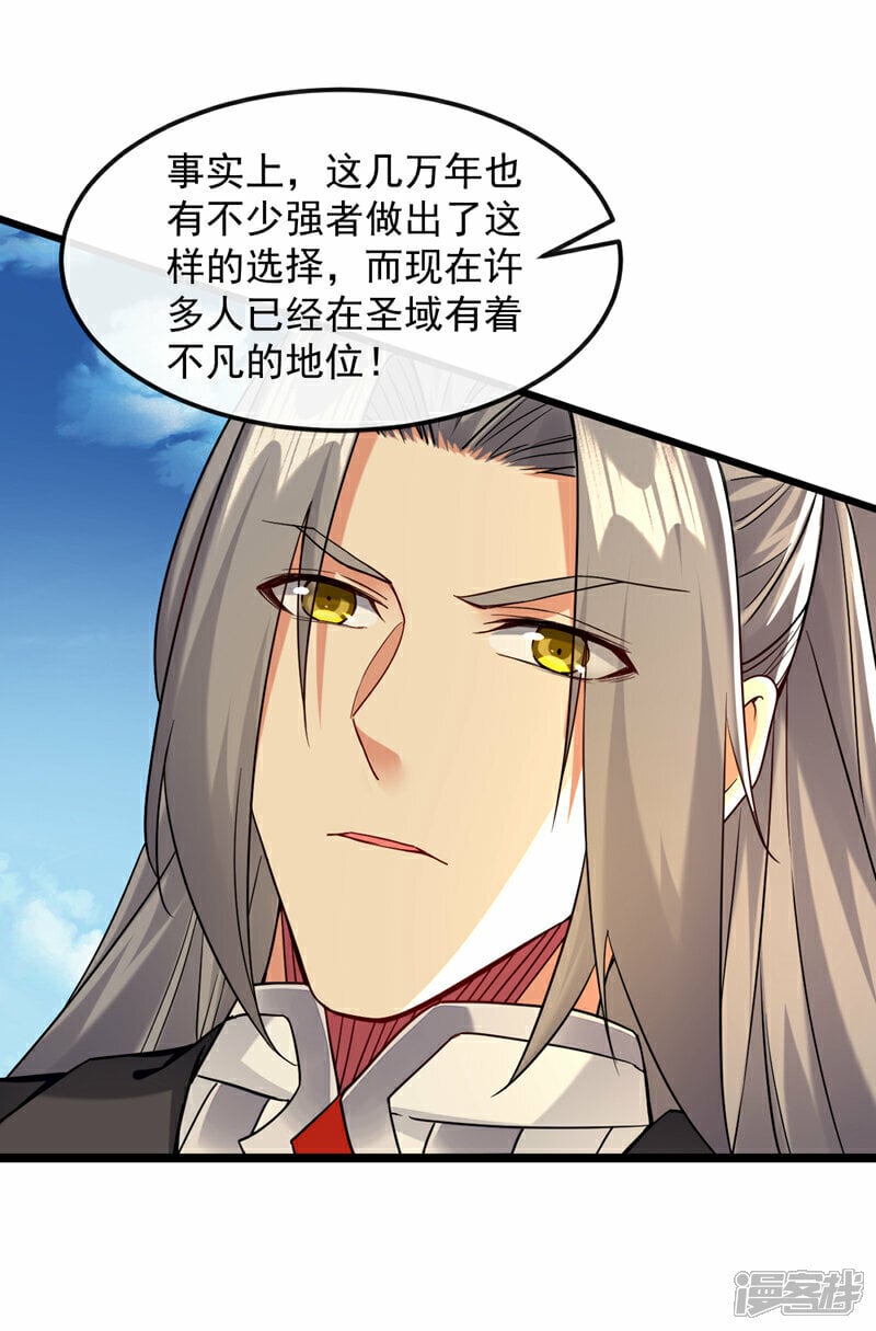 第105话 让我执掌圣河？19