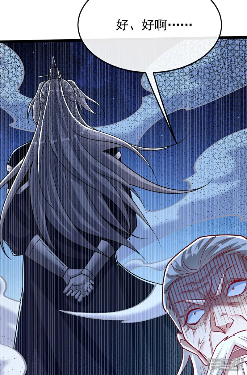 第278话 你的对手是本座！43