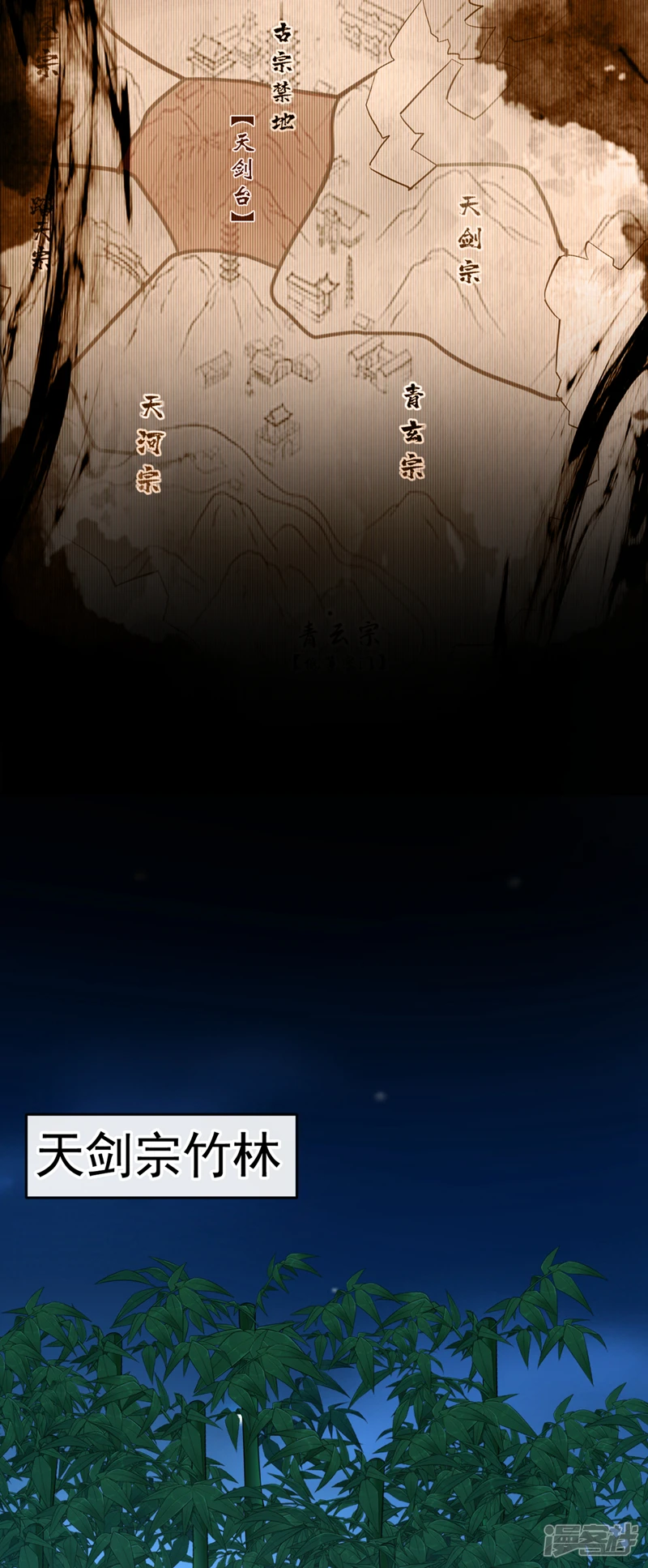 第55话 秦绾和齐紫烟？18